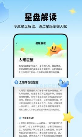 知星网 截图1