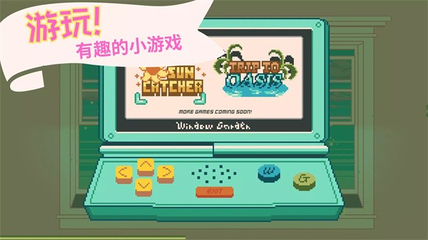 窗边花园正版 截图1