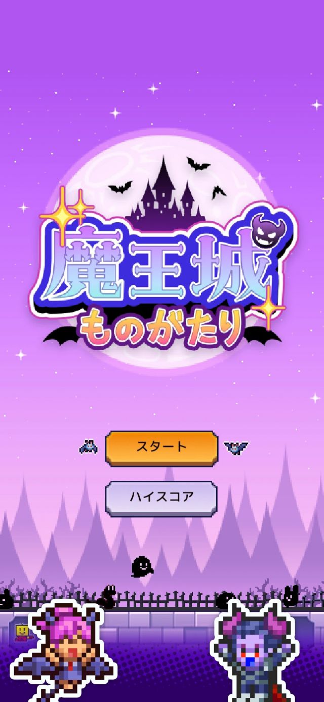 魔王城物语2.0.1汉化版 截图5