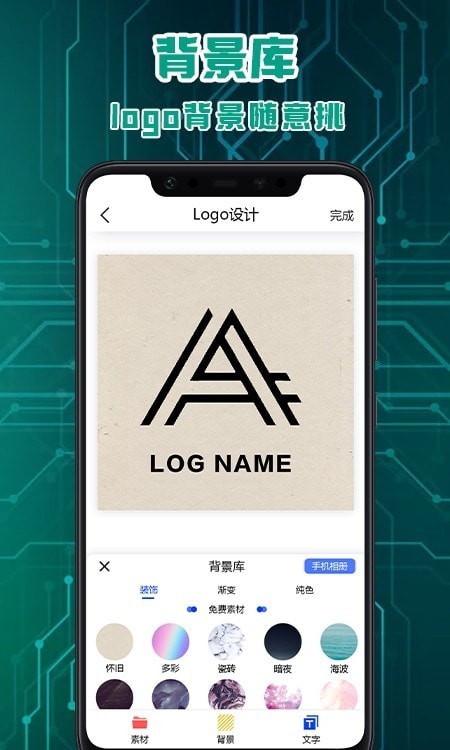 logo标志设计 截图3