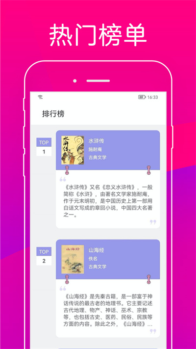 无痕读书app 截图4