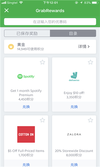 越南grab打车app v5.80.0 安卓最新版 截图2