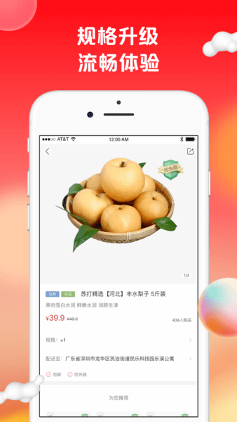 苏打爱生活app最新版 截图4