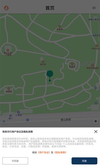 悦来月行 截图2