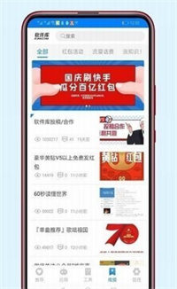 老司机软件库 截图1