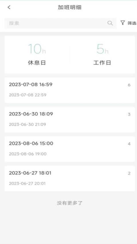 GHR Android 截图1