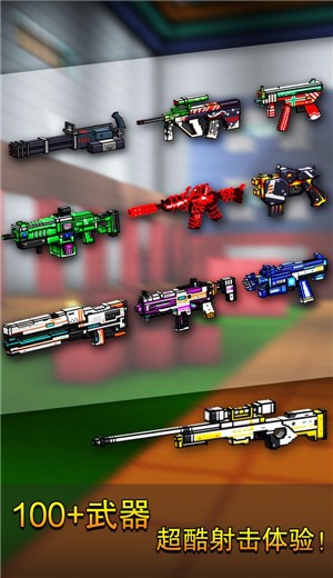 像素射击国际服 截图3