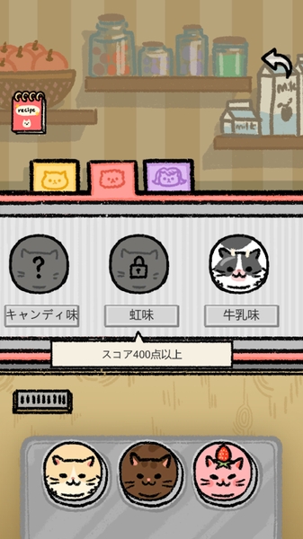 猫猫冰淇淋游戏 截图1