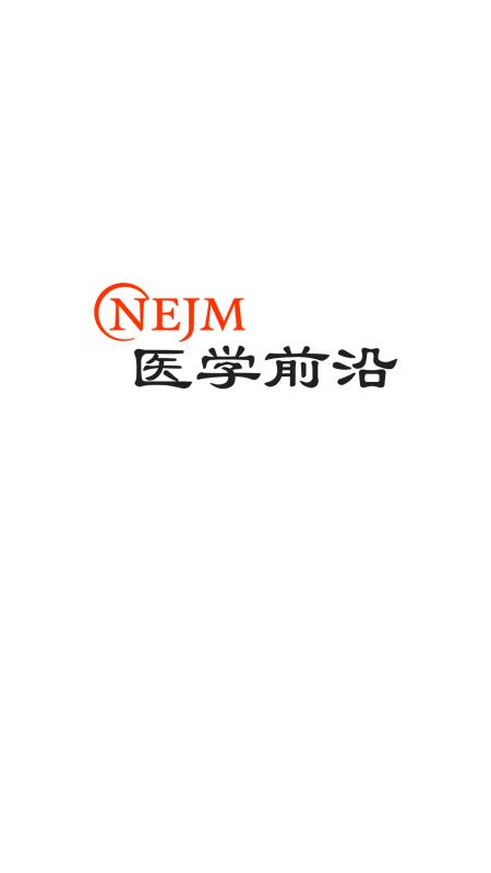 NEJM医学前沿 截图1