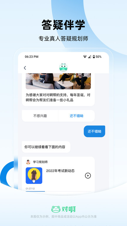 证券从业随身学app 截图1