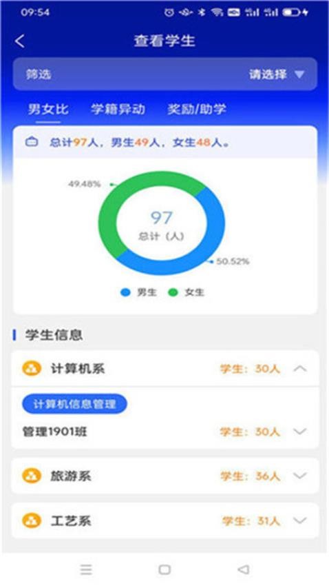 云办公app