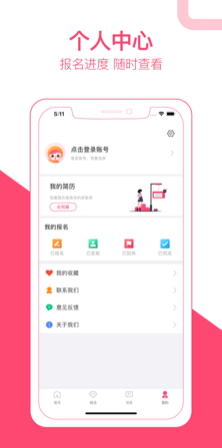 西柚兼职 截图3