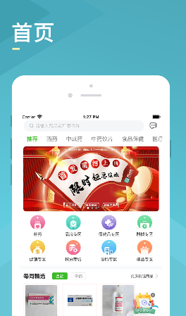 药e达app 1.0.2 1