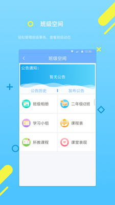 云书包老师版 截图4