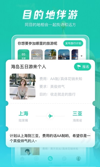 尤玩 截图1