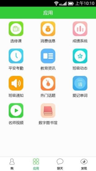 开十二教育app v1.2.4 1