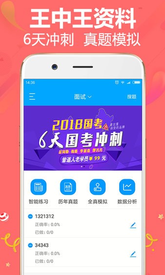 王中王资料大全王中王app v1.1 截图2