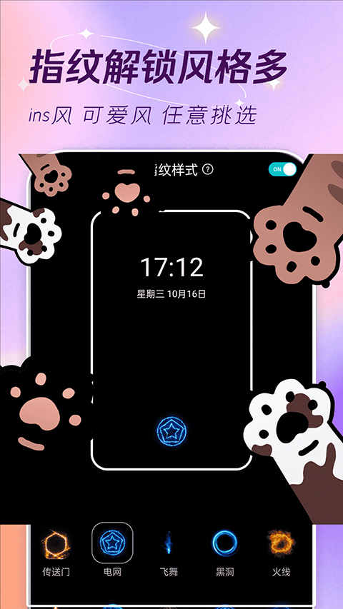 主题壁纸大全app 截图1