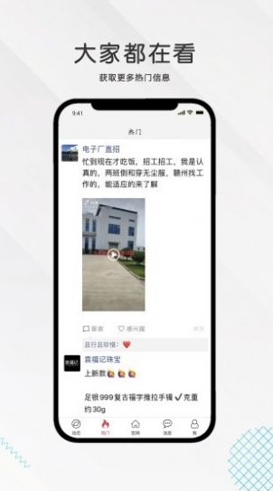 九一人才网APP最新安卓版 v1.7.4 截图1