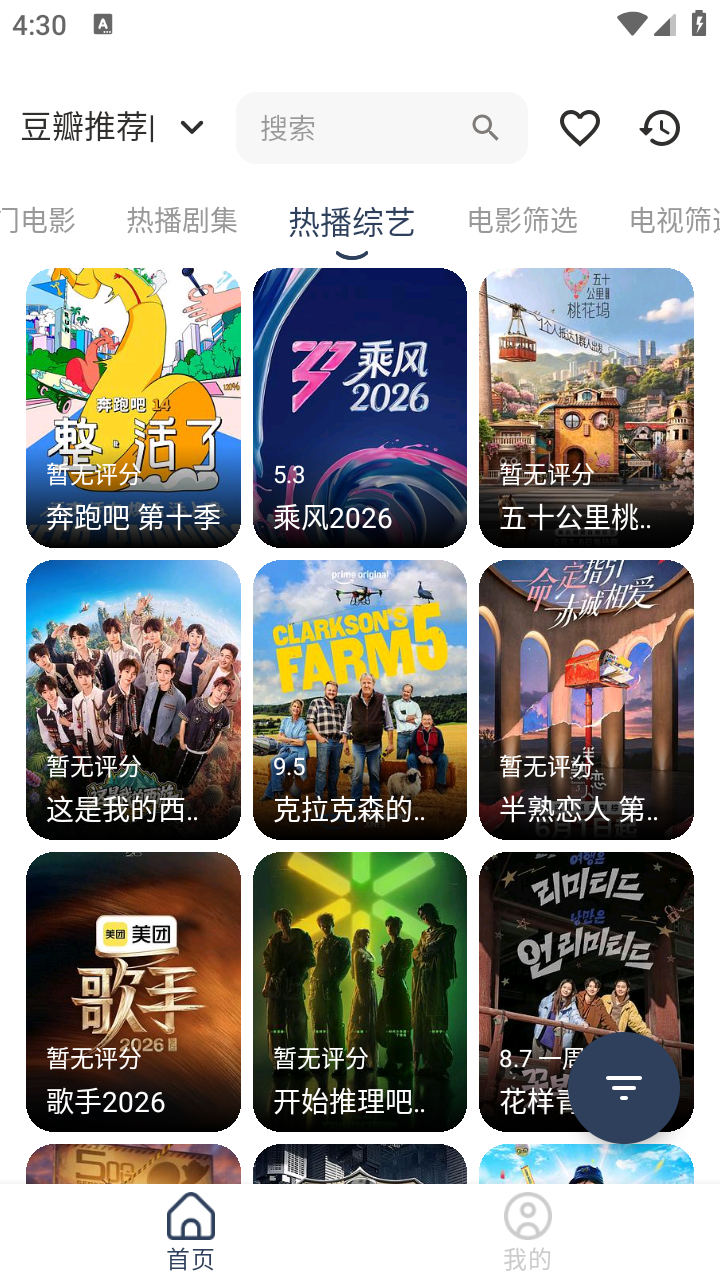 正品影视app官方下载 1