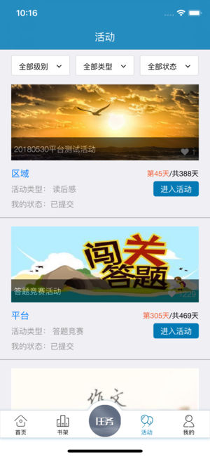 慧眼阅读app 截图3