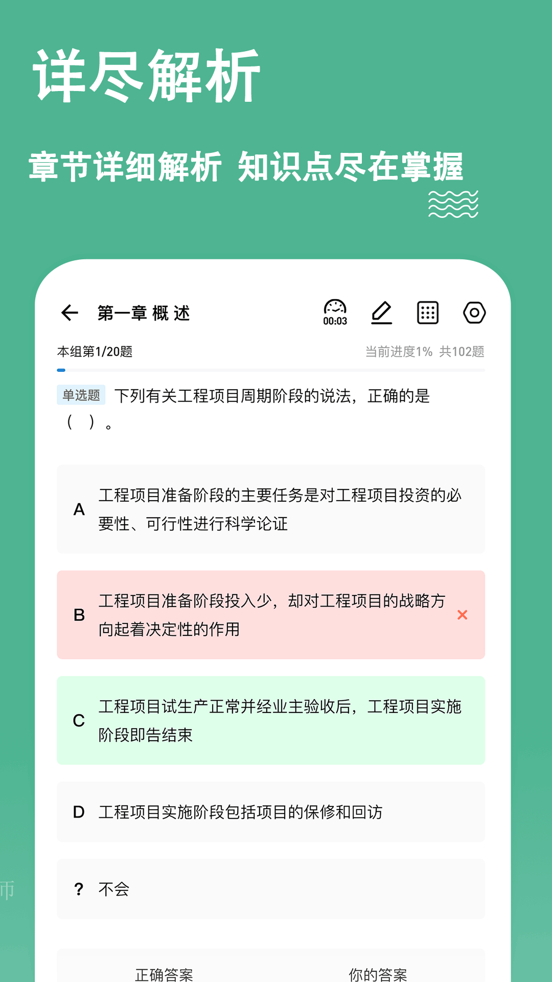 练题狗 截图1