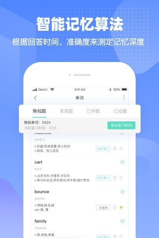 挑战英语 截图3