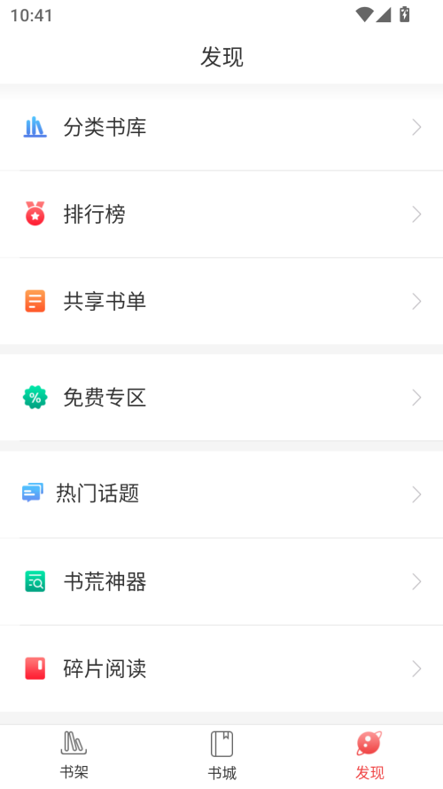 蜜桃小说app免费版 截图3