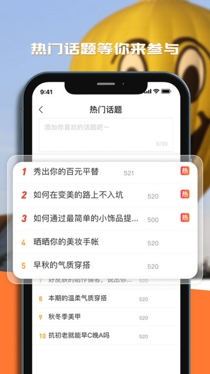 潮人笔记app安卓版