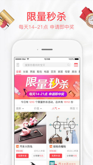 每推推app