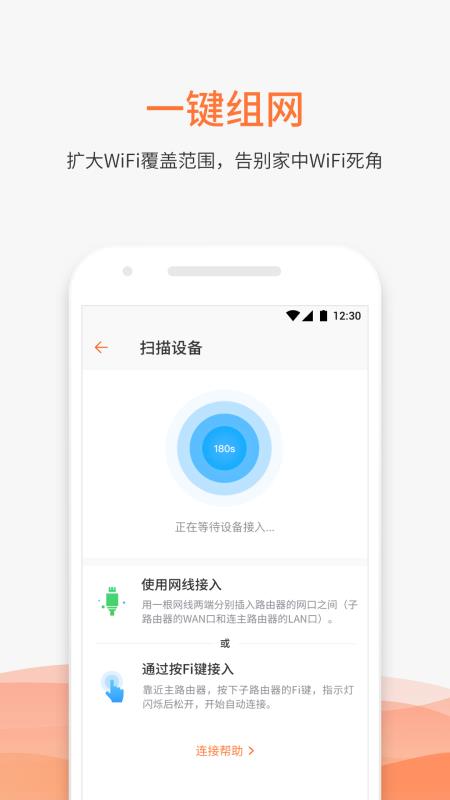 MIFON智家 截图1