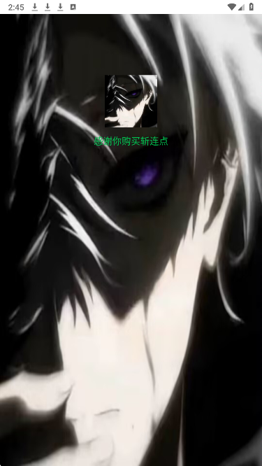 斩连点器9.0无字版 截图4