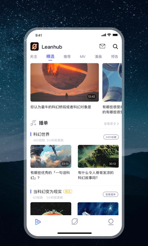 新中大i8工程企业管理 截图1