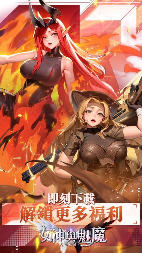 少女的初见：女神与魅魔的传说 截图2