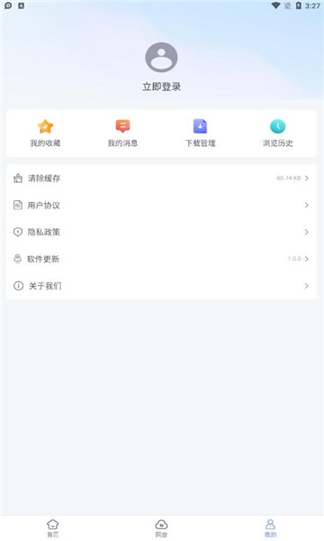 蓝奏浏览器官方 截图1