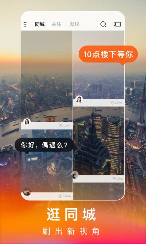 快手极速版免费 截图4