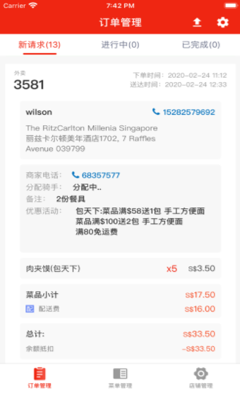 唐人街外卖商家版app 截图3