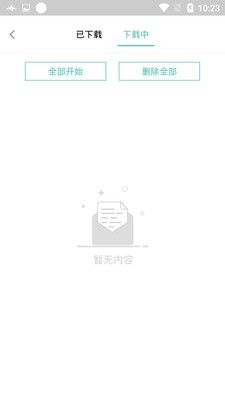 葫芦第二课堂app 截图1