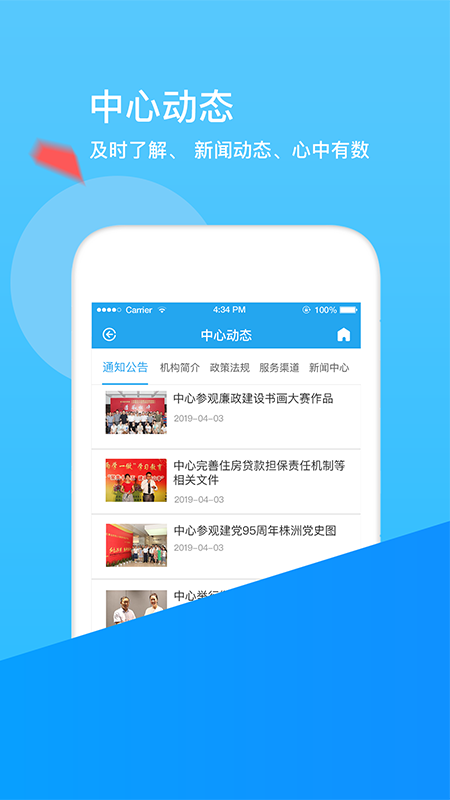 张家口公积金 截图1
