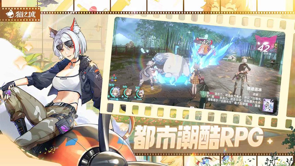 猫之城2025 截图4