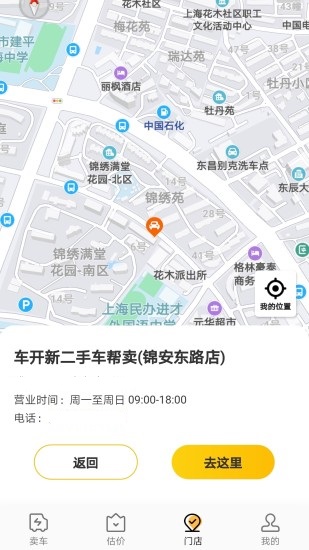 车开新二手车app v1.1.9