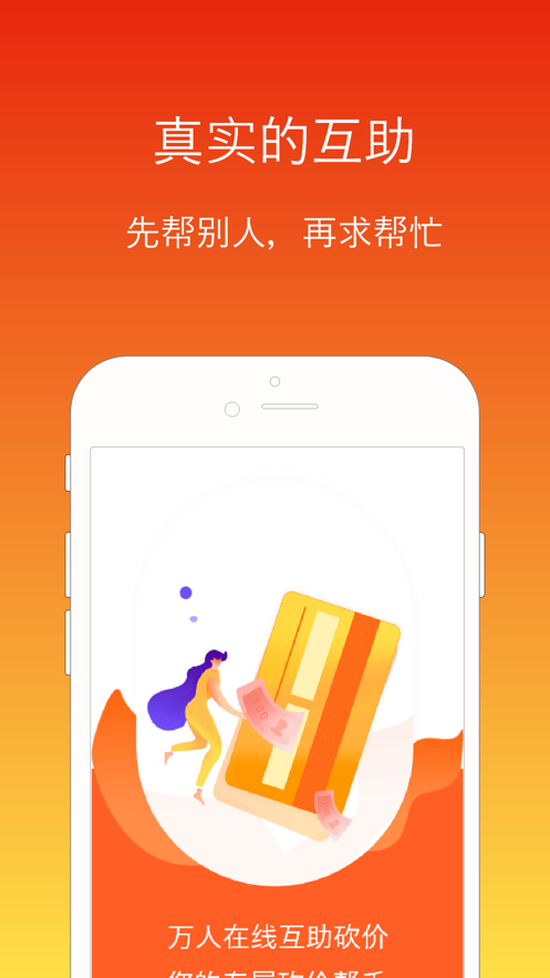 砍帮帮 截图2