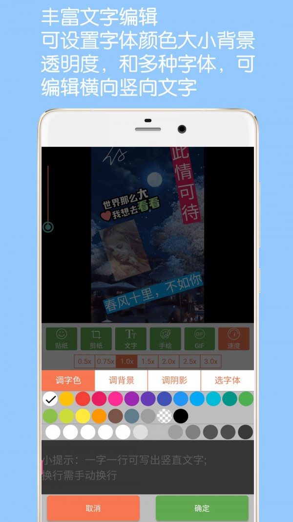 Gif动图制作 截图3