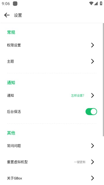 gbox谷歌盒子 截图2