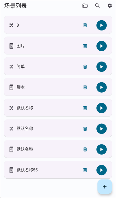 klick自动点击器 截图2