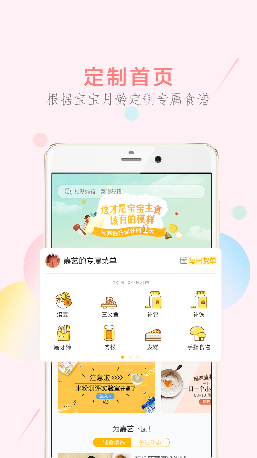 萌煮app 截图2