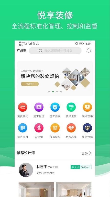 沐谷app v1.18.2 截图3