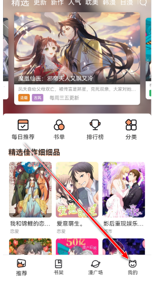 多漫吧漫画免费阅读 截图7