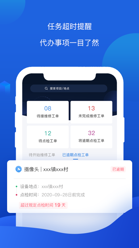 云检通 1.2.1