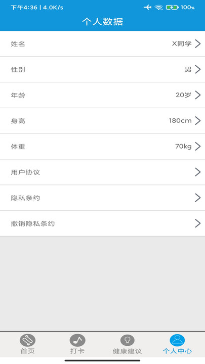 享瘦跑步健康瘦身计步软件v9.7.01 安卓版 截图1